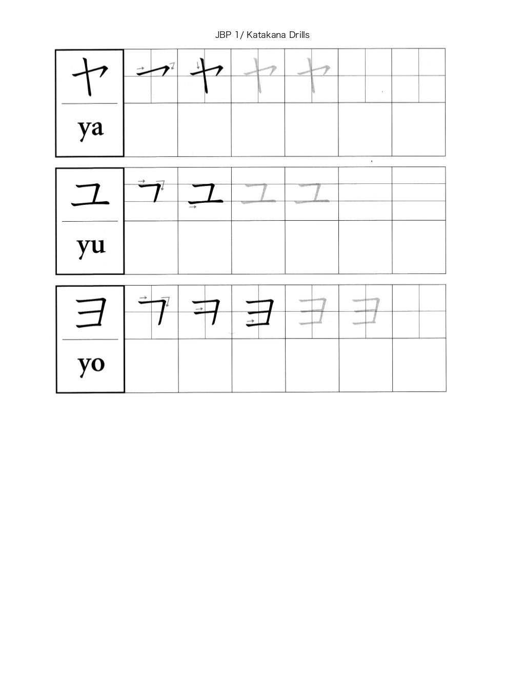 Katakana Writing drill 1