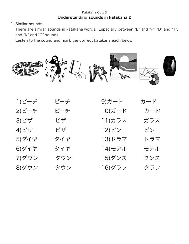 Katakana drills 3