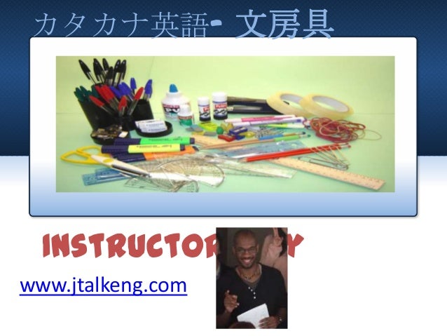 Katakana English Stationery
