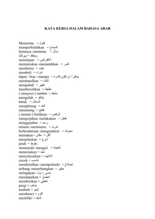 kata kerja dalam bahasa arab