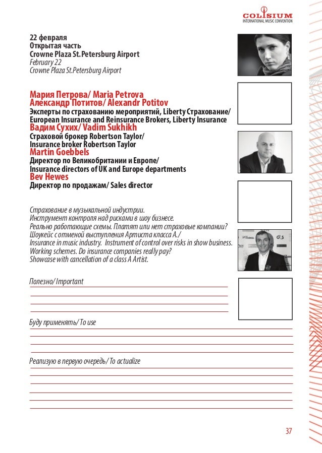 Colisium Conference Catalogue 2014 / St.Petersburg Colisium Conference Catalogue 2014 / St.Petersburg