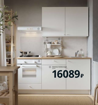 Как все подготовить, чтобы есть и готовить 253
Сверлить стены не потребуется!
Задействовать стены по максимуму
позволит этот регулируемый комплект
аксессуаров, который держится, упираясь
в столешницу и навесной шкаф.
Необходимо и достаточно
Знаменитое понятие «лагом» — это шведская
национальная философия. Пословица “Lagom
är bäst” означает «лучше всего, когда в меру».
Кухня на фото слева прекрасно это иллюстри-
рует. Она среднего размера и имеет все необ-
ходимое для хранения и готовки. Не слишком
много, не слишком мало: ровно сколько нужно.
1 LAGAN/ЛАГАН вытяжка стенного
крепления 1999₽ Пропускная способность
в режиме отвода: 273 м³/ч. Мощность
мотора: 115 Вт. 60×51, В13 см 903.825.04
2 LAGAN/ЛАГАН духовка 8999₽ 59,4×56,
В58,9 см. Объем 56 л 304.169.22
3 KNOXHULT/КНОКСХУЛЬТ кухня 16089₽
ДСП/пленка. 180×61, В220 см 891.841.71
Ручки и бытовая техника продаются
отдельно.
4 TACKAN/ТАККАН дозатор для жидкого
мыла 49₽ В17 см. Объем 200 мл 903.887.99
5 RISATORP/РИСАТОРП корзина 599₽
Сталь, гнуто-клеенный березовый
шпон. 25×26, В18 см 903.676.93
6 SUNNERSTA/СУННЕРСТА комплект
кухонных аксессуаров 996₽ Сталь,
пластик. 23×45–65 см 593.882.02
7 VÄRDERA/ВЭРДЕРА тарелка десертная
149₽ Полевошпатный фарфор.
18×18 см 503.750.01
8 IKEA 365+/ИКЕА 365+ графин
с пробкой 199₽ Жаропрочное стекло,
пробка. 1 л 003.720.95
9 IKEA 365+/ИКЕА 365+ бокал 99₽
Жаропрочное стекло. 300 мл 903.723.26
1
2
KNOXHULT/КНОКСХУЛЬТ
кухня
16089₽
3
6 SUNNERSTA/СУННЕРСТА
комплект кухонных
аксессуаров
996₽
4
RISATORP/РИСАТОРП
корзина
599₽
5
6
7
IKEA 365+/ИКЕА 365+
графин с пробкой
199₽
8
9
 