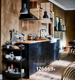 Инстинкт гнездования 49
1 HEKTAR/ХЕКТАРподвеснойсветильник1599₽/
шт.Сталь.Ø22 см003.903.77 Лампочка
продаетсяотдельно.
2 TUTEMO/ТУТЕМОоткрытыйшкаф2500₽/шт.
ДСП/пленка.40×36,6,В40 см603.514.91
3 MATTRADITION/МАТТРАДИТИОНвытяжка,
стенногокрепления16999₽/шт.Пропускная
способностьврежимеотвода:552 м³/ч.
Мощностьдвигателя:210 Вт.60×45,8,
В74,5/106,7/114,2 см603.514.91
4 NISSAFORS/НИССАФОРСтележка2500₽
Сталь.50,5×30,В83 см.Черный603.514.91
5 METODLERHYTTAN/МЕТОДЛЕРХЮТТАН
комбинациякухонныхшкафов126669₽
МЕТОДкаркасышкафов,ЛЕРХЮТТАНфрон-
тальныепанелиящиков,КАРЛБИстолеш-
ница,МАКСИМЕРАплавнозакрывающиеся
ящики,ГАМЛЕШЁНсмеситель,ХАВСЕНмой-
ка,ЛИЛЛЬВИКЕНсифон,БОРГХАМНручки.
300×63,5,В91,8 см.
6 VARDAGEN/ВАРДАГЕНбанкаскрышкой
249₽/шт.Стекло,силиконовыйкаучук.
Ø15,В18 см.Объем1,9 л403.731.92
7 APTITLIG/АПТИТЛИГдоскадляразделки
мяса999₽Бамбук.45×36 см803.748.87
8 VÖRDA/ВЁРДАножповарской329₽Нержа­
веющаясталь,пластик,синтетический
каучук.Длинаслезвием:34 см703.748.83
9 METODLERHYTTAN/МЕТОДЛЕРХЮТТАНком-
бинациякухонныхшкафов56700₽МЕТОДкар-
касы,ЛЕРХЮТТАНфасады,МАКСИМЕРАплав-
нозакрывающиесяящики,БОРГХАМНручки.
120×62,В208 см.
10 BERGSHULT/RAMSHULTполканавесная
1399₽/шт.ДСП,ДВП/пленка,краска.80×30 см
293.254.66
11 ODGER/ОДГЕРрабочийстул7999₽Древесно­
пластиковыйкомпозит.СиденьеШ45,
В43–54 см403.952.74
12 ARKELSTORP/АРКЕЛЬСТОРПписьменный
стол12999₽Массивсосны/морилка/лак.
140×70,В74 см403.849.73
Шаг 3: импровизация. Думаете, это новая кухня? Не совсем.
Здесь уже были все базовые предметы, поэтому нам пришлось
только кое­что переставить, дополнить декоративными деталями
и докупить пару решений для хранения. Теперь прежнюю кухню
просто не узнать! Вот какие возможности нам дает умение
работать с тем, что уже есть.
1
2
ARKELSTORP/
АРКЕЛЬСТОРП
письменный стол
12999₽
3
4
METOD LERHYTTAN/
МЕТОД ЛЕРХЮТТАН
комбинация кухонных шкафов
126669₽
5
6
7
VÖRDA/ВЁРДА
нож поварской
629₽
8
9
11
10
12
 