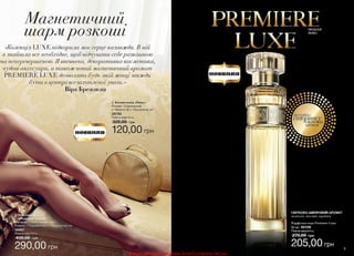 Новые каталоги на www.AvonCompany.net.ua
 