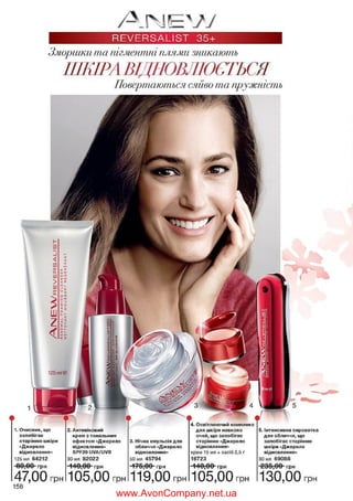 www.AvonCompany.net.ua

 