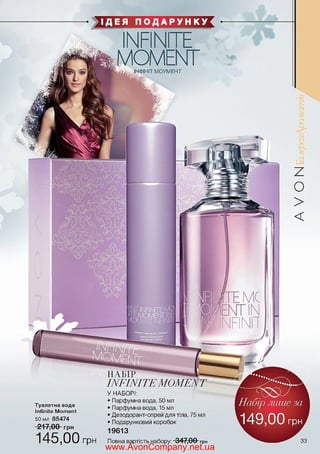 www.AvonCompany.net.ua

 