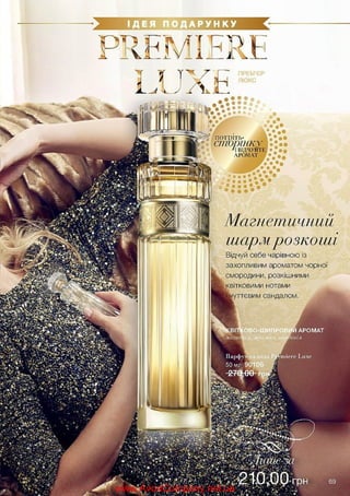 www.AvonCompany.net.ua

 