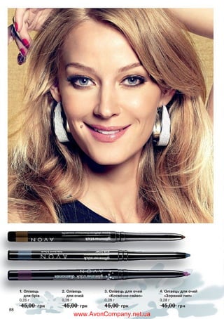 www.AvonCompany.net.ua

 