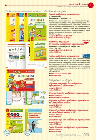 Katalog 2011 5 Dnz Small | PDF