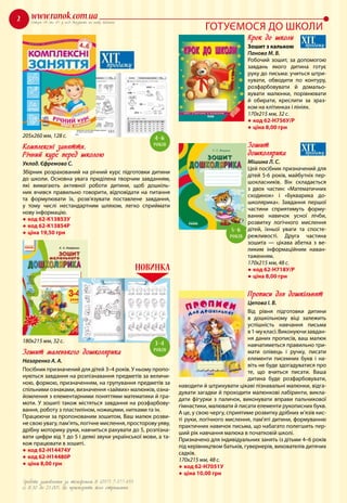 Katalog 2011 5 Dnz Small | PDF