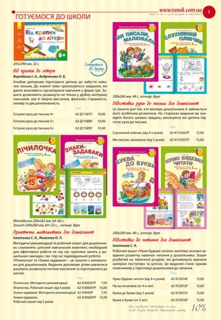 Katalog 2011 5 Dnz Small | PDF