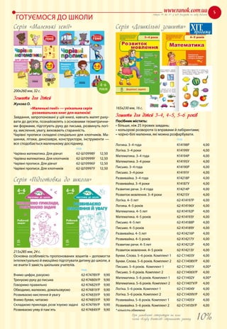 Katalog 2011 5 Dnz Small | PDF