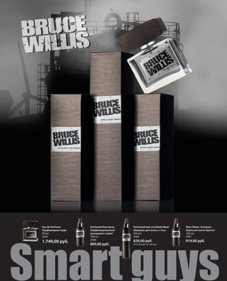 S22V01-K0
RU_ru_Coll_02_12_BG_3.indd 22 08.05.12 11:18
S22D
Smart guys l
Perfumed Deo Spray
Парфюмированный
дезодорант-спрей
100 мл
3508
869,00 руб.
Perfumed Hair and Body Wash
Шампунь для волос и тела
200 мл
3506
829,00 руб.
(414,50 руб. за 100 мл)
Eau de Perfume
Парфюмерная вода
50 мл
3505
1.749,00 руб.
After Shave Emulsion
Эмульсия после бритья
100 мл
3507
919,00 руб.
RU_ru_Coll_02_12_BG_3.indd 22RU_ru_Coll_02_12_BG_3.indd 22 11.05.12 18:0011.05.12 18:00
 