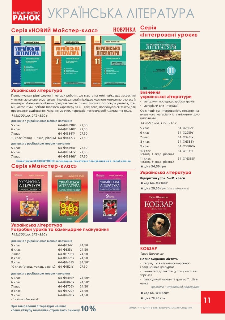 Ответы донина академический уровень русский язык комплексная тетрадь для контроля знаний 11 класс ответы