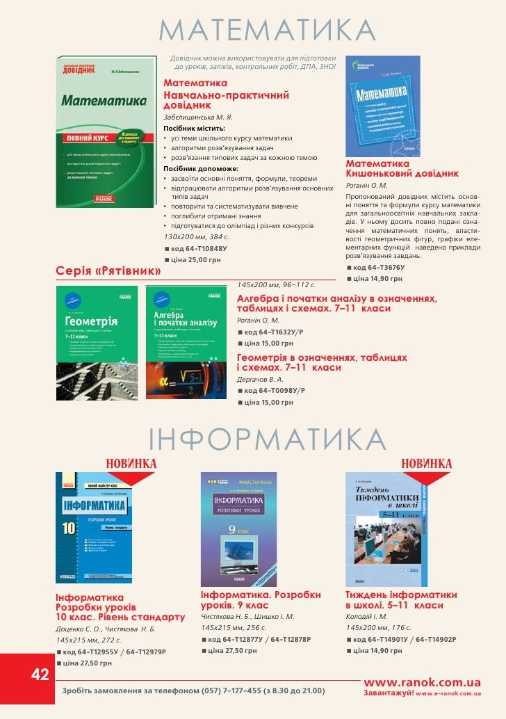 Гедезе 5 класс зошет зприродознавства т.с.котик Гедезе 5 класс зошет зприродознавства т.с.котик