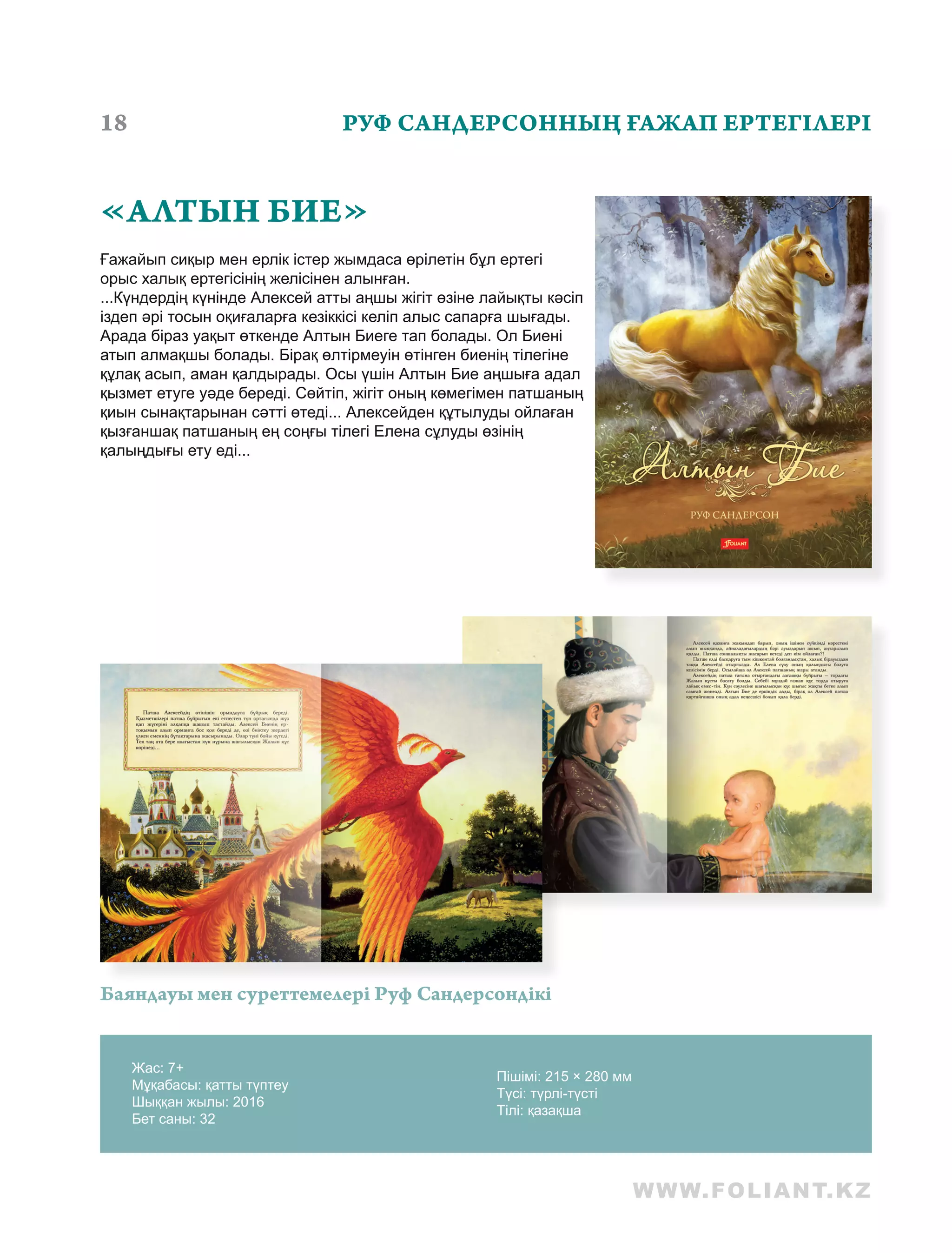 Ыстық қыз жігітке мінеді