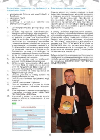 Katalog akreditovanih seminara Akademije Filipovic 2018/2021