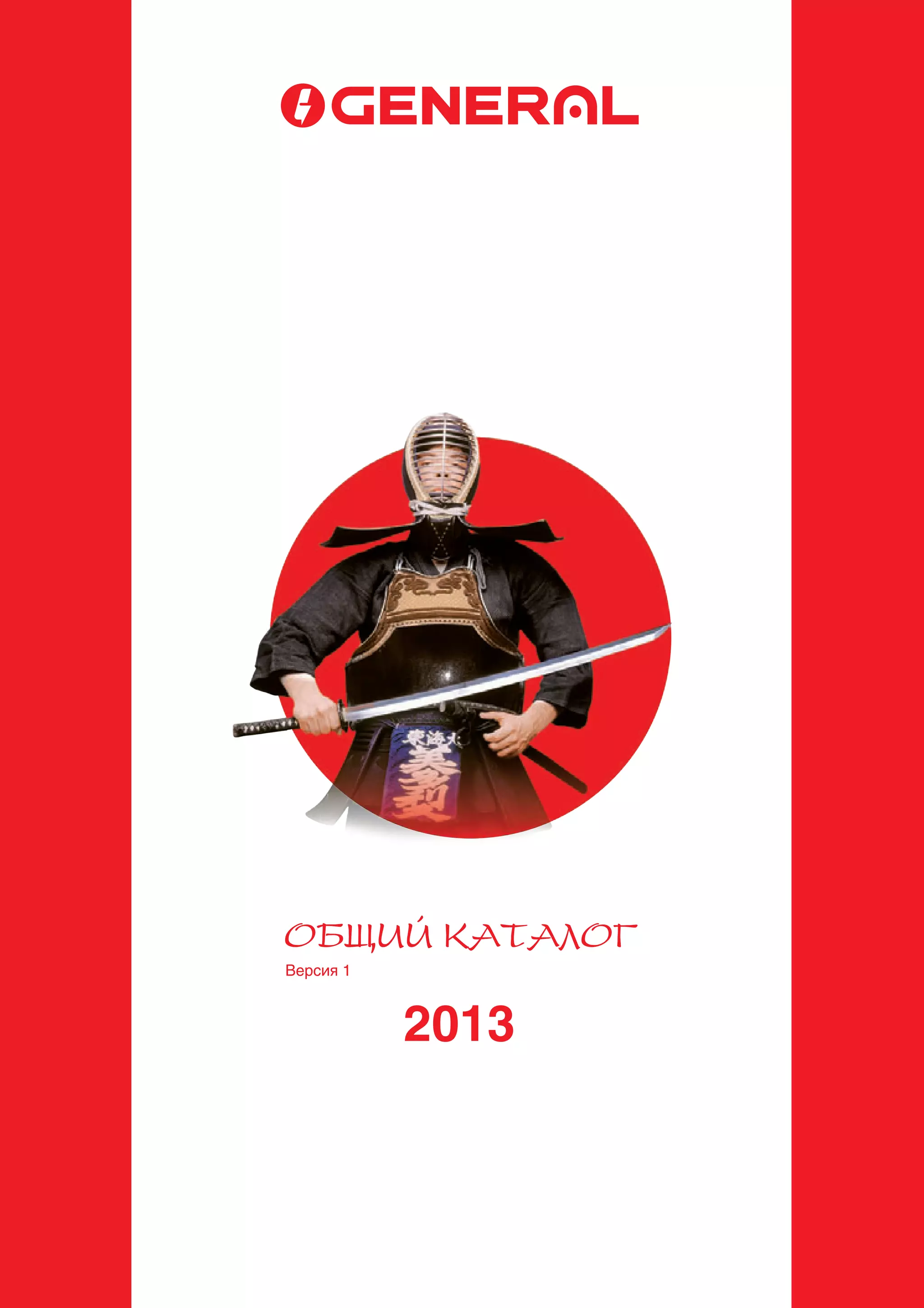 Katalog general for web 2013_opt PDF