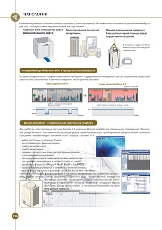 Katalog general for web 2013_opt