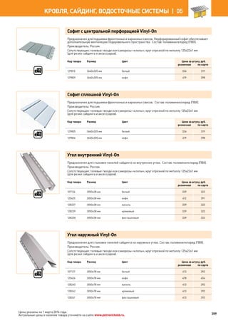 Katalog petrovichspb