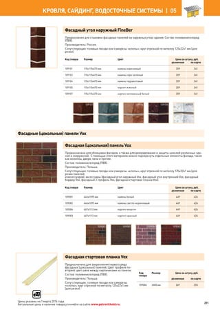 Katalog petrovichspb