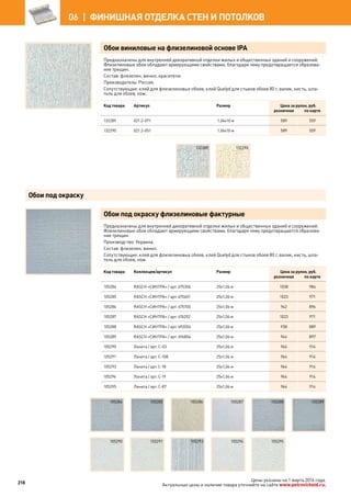 Katalog petrovichspb