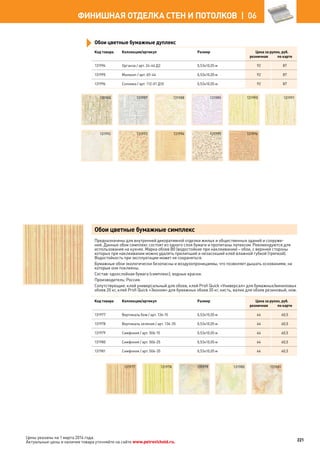 Katalog petrovichspb