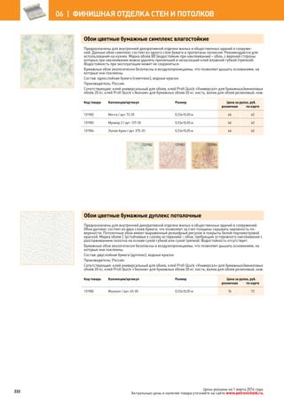 Katalog petrovichspb