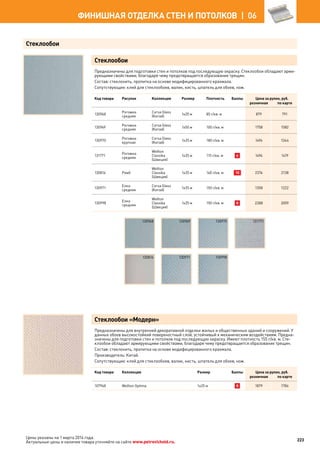 Katalog petrovichspb