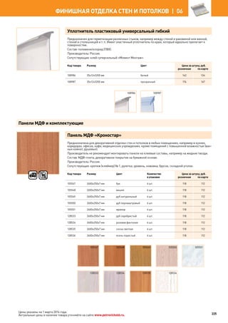 Katalog petrovichspb