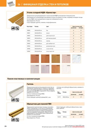 Katalog petrovichspb