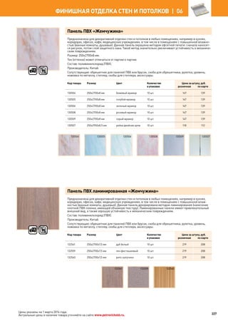 Katalog petrovichspb