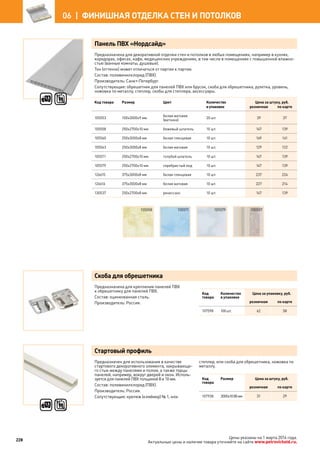 Katalog petrovichspb