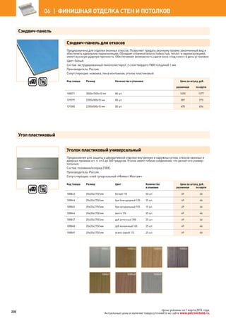 Katalog petrovichspb