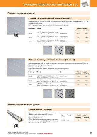 Katalog petrovichspb