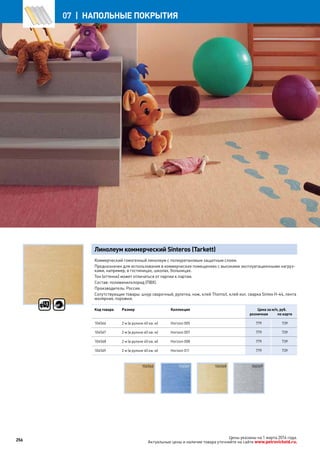 Katalog petrovichspb