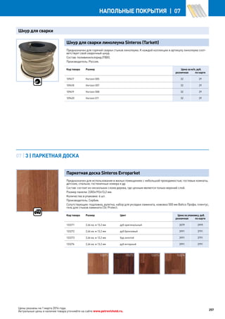 Katalog petrovichspb