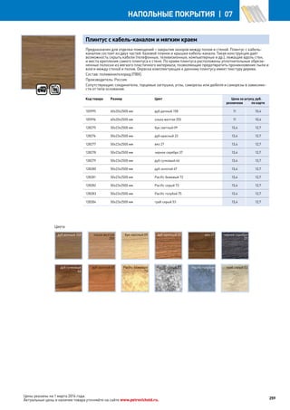 Katalog petrovichspb