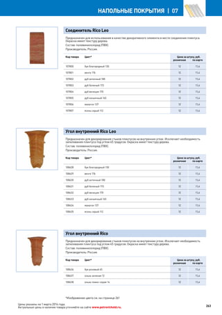 Katalog petrovichspb