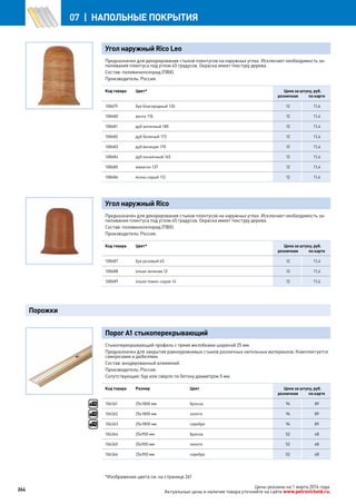 Katalog petrovichspb