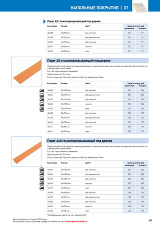 Katalog petrovichspb