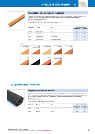 Katalog petrovichspb