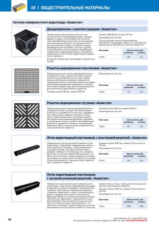 Katalog petrovichspb