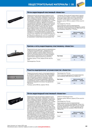 Katalog petrovichspb