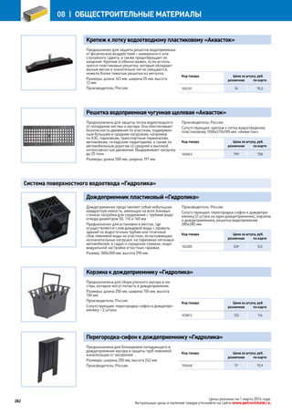 Katalog petrovichspb
