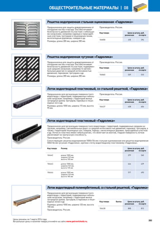 Katalog petrovichspb
