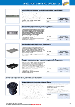 Katalog petrovichspb