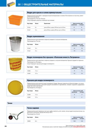 Katalog petrovichspb