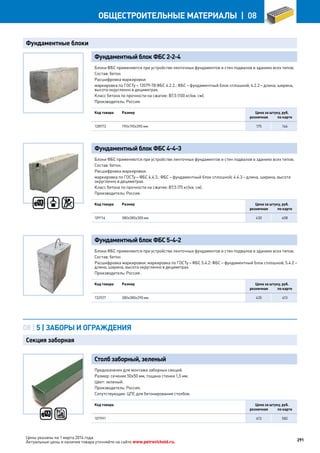 Katalog petrovichspb