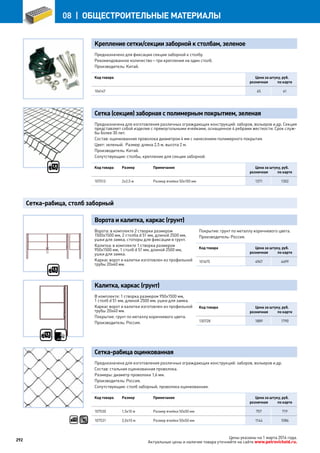 Katalog petrovichspb
